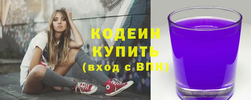 магазин    маркетплейс клад  Кодеин Purple Drank  Астрахань 