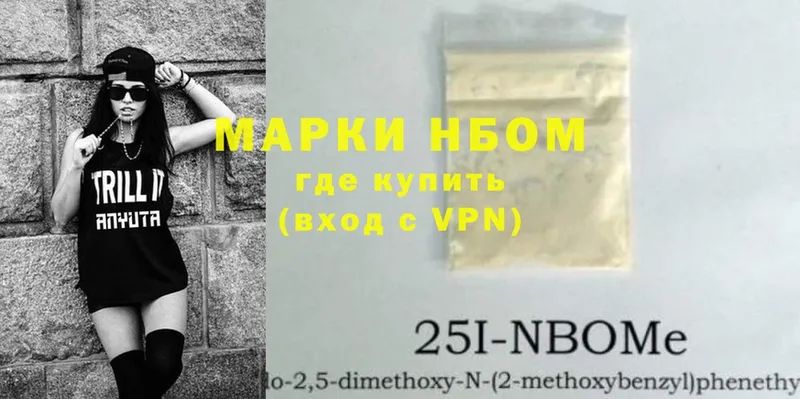 Марки NBOMe 1,8мг Астрахань